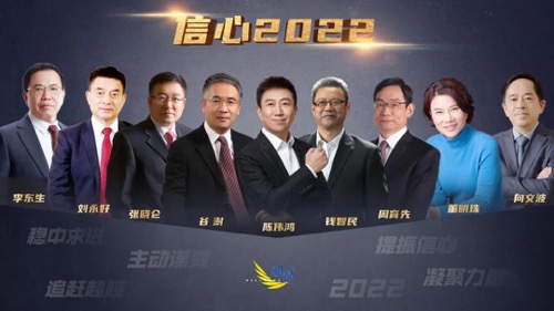 央视《对话》开年特别策划节目，周育先受邀分享中国建材集团的“信心2022”